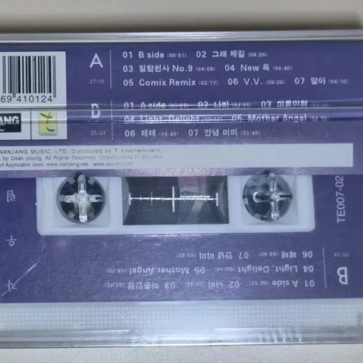 [BUNJANG] Jaurim B-side Works Unsealed Cassette Tape / 자우림 B정규작업 (미개봉 카세트테이프)