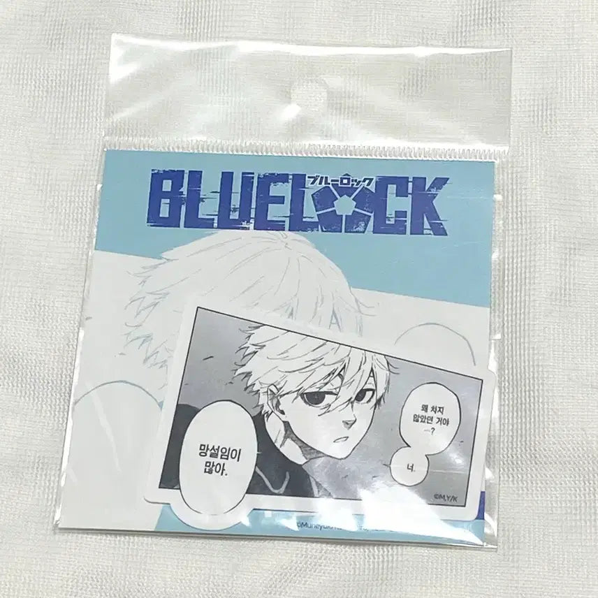 [BUNJANG] Blue Lock Nagi Seishiro Sticker (Sealed) / 블루록 나기 스티커 미개봉