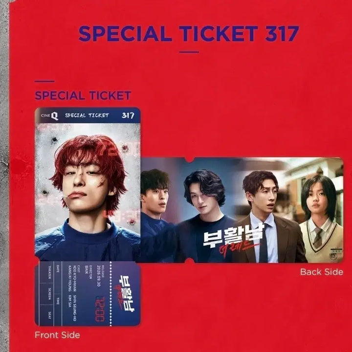 [BUNJANG] Revival Man Special Ticket / 부활남 스페셜 티켓