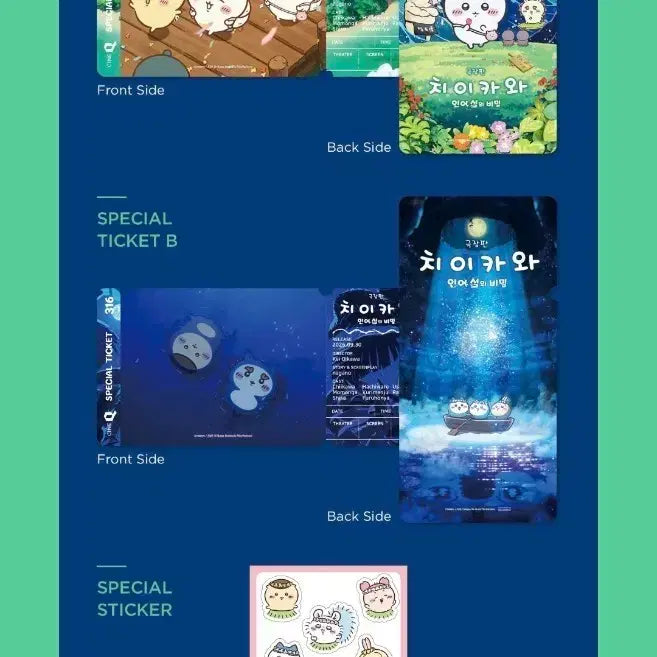[BUNJANG] Chiikawa Special Ticket A, B, Sticker Set / 치이카와 스페셜 티켓 A, B, 스티커 세트