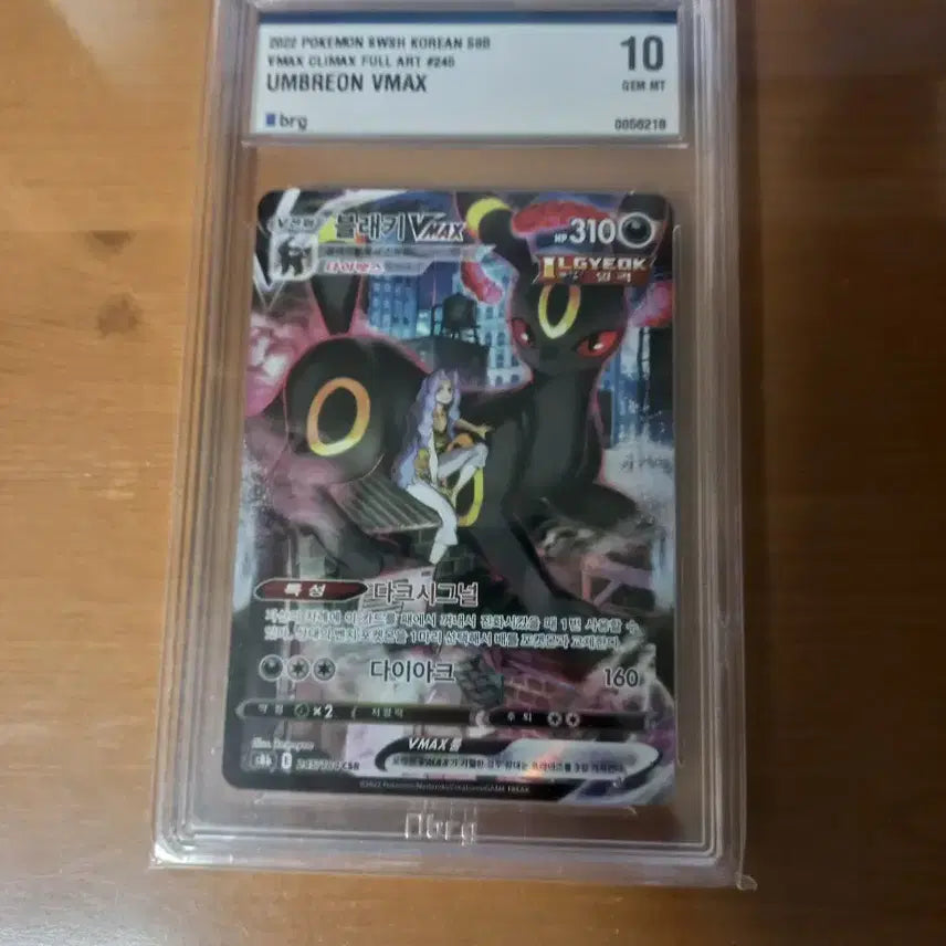[BUNJANG] Blacky VMAX CSR BRG10 Card / 한판 블래키 vmax csr brg10