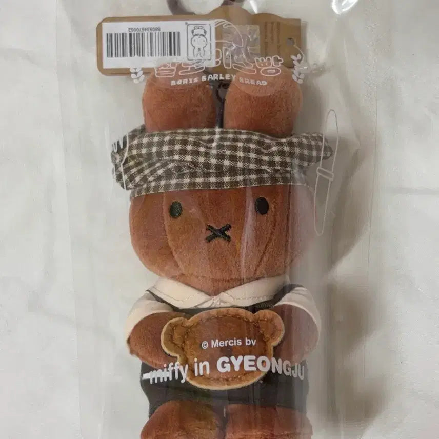 [BUNJANG] Miffy Melanie Doll Keychain / 경주 미피 멜라니 인형 키링