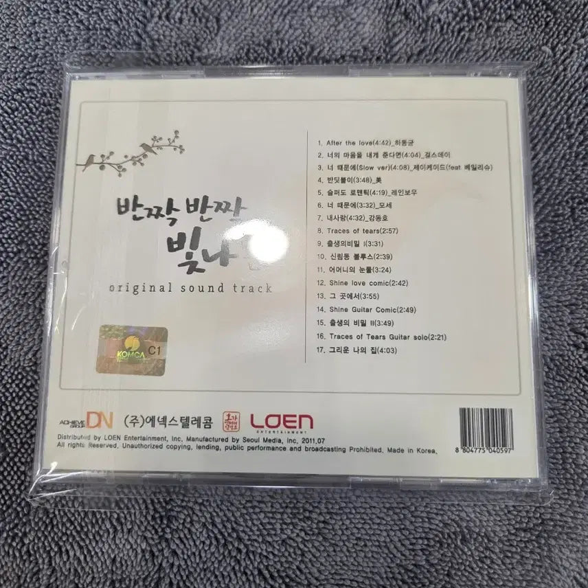 [BUNJANG] Twinkle Twinkle Shining OST CD / MBC 주말 연속극 반짝반짝 빛나는 OST CD