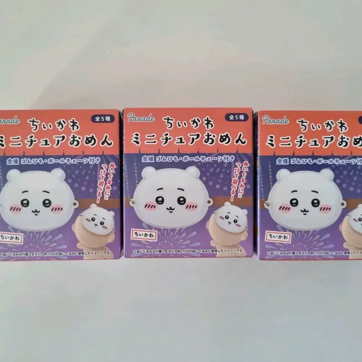[BUNJANG] Chiikawa Miniature Mask Set (3 pcs) Sealed / 치이카와 미니어처 가면 미개봉 3개 세트