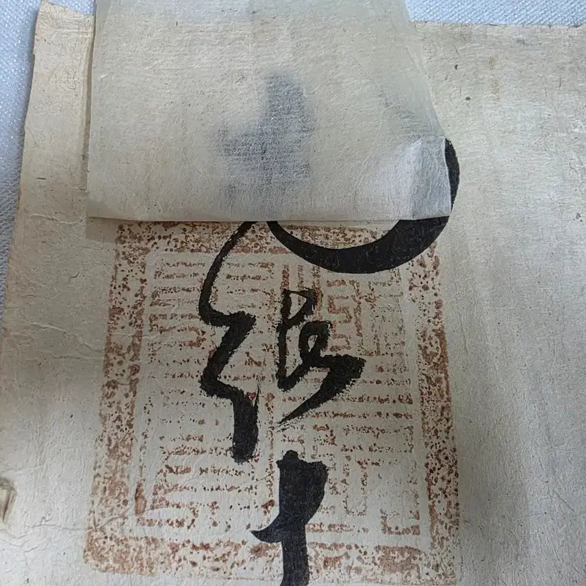 [BUNJANG] Joseon Dynasty Royal Decree (1889) / 조선시대 교지 1889년