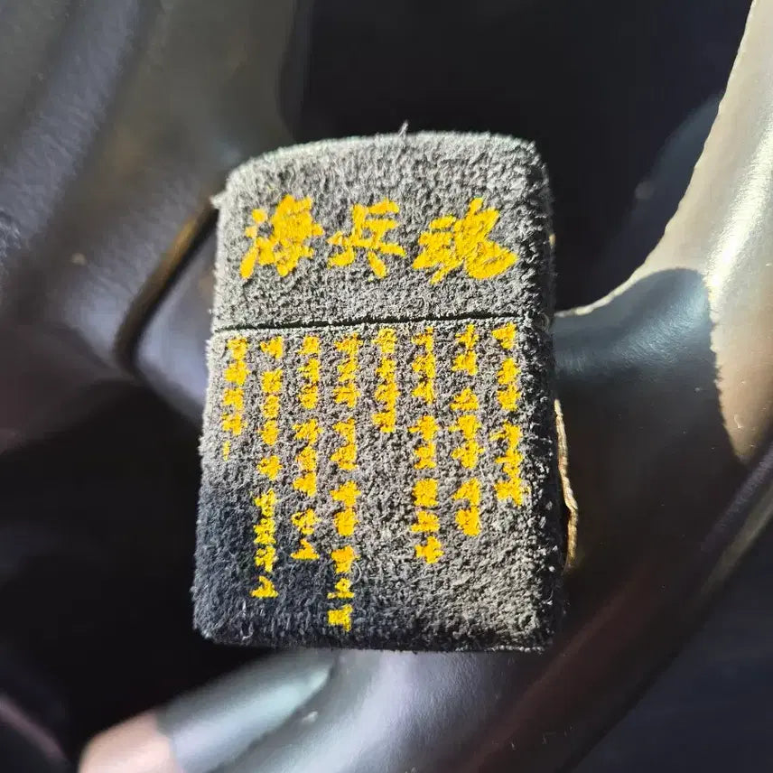 [BUNJANG] Marine Corps Zippo Lighter / 해병대 지포라이터