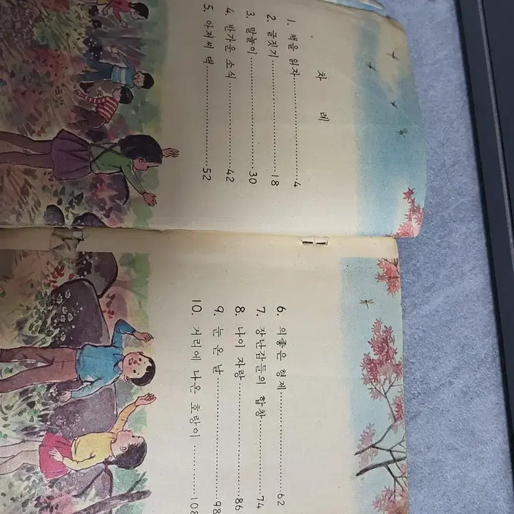 [BUNJANG] 1980s Elementary School Korean Language Grade 2 Textbook / 옛날 국민학교 국어 2학년 교과서