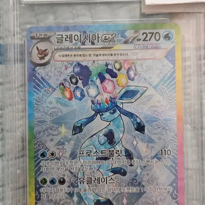 [BUNJANG] Terrastal Glacia BRG10 / 테라스탈 글레이시아 brg10