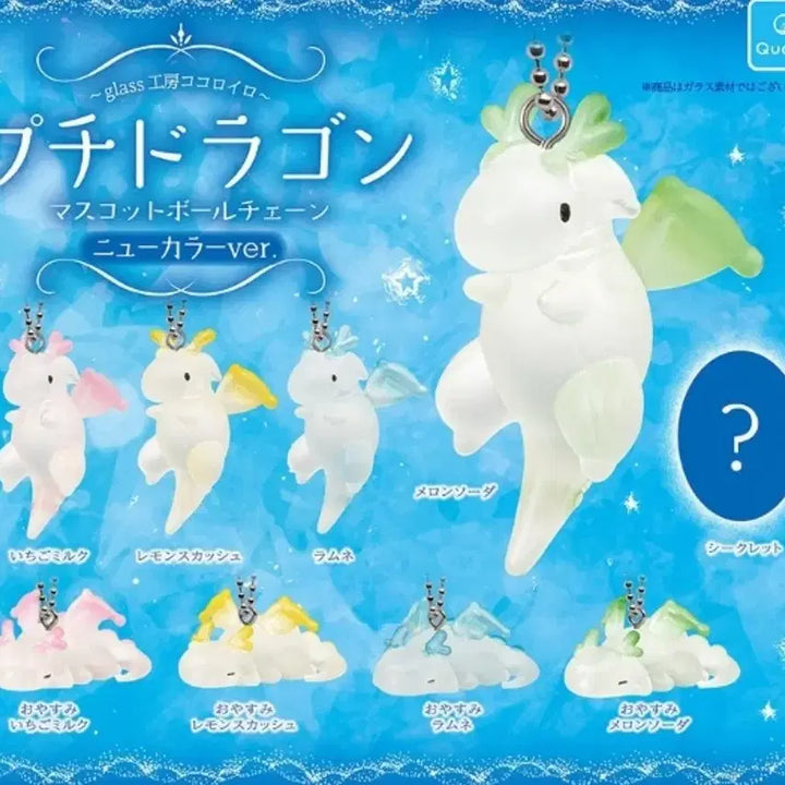 [BUNJANG] Petit Dragon Gacha Melon Color Sealed / 미개봉 쁘띠 드래곤 가챠 메론색