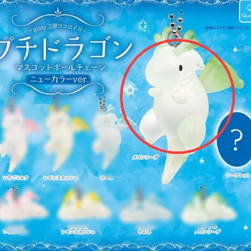 [BUNJANG] Petit Dragon Gacha Melon Color Sealed / 미개봉 쁘띠 드래곤 가챠 메론색