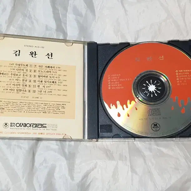 [BUNJANG] Kim Wan Sun 5th Album CD / 김완선 5집 CD