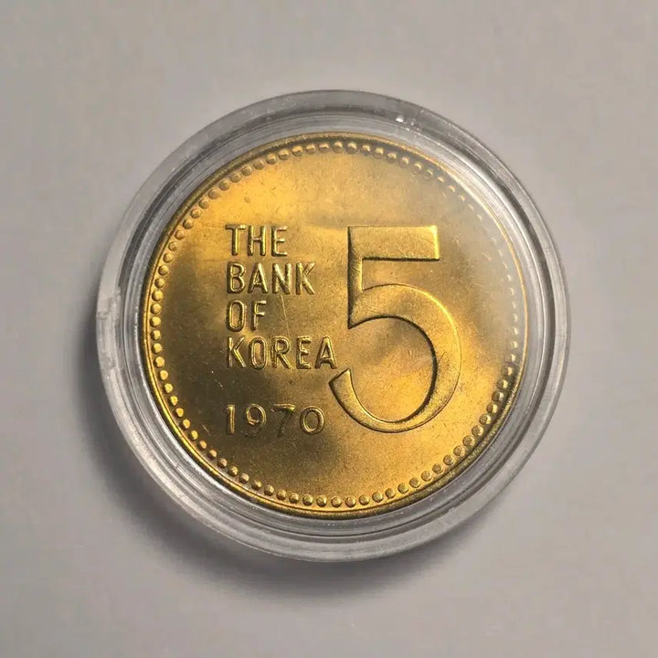 [BUNJANG] 1970 Brass 5 Won Coin - Uncirculated / 특년도 1970년 황동화 5원 동전 완전미사용 주화