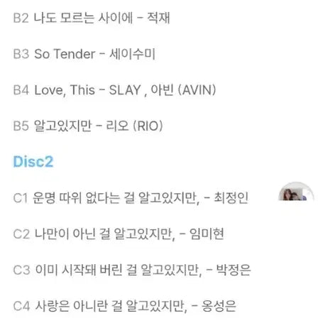 [BUNJANG] Knowing Bros OST 2LP Sealed / 미개봉 Lp 알고있지만 OST 송강 한소희 샘김 RIO 김뮤지엄 세이수미