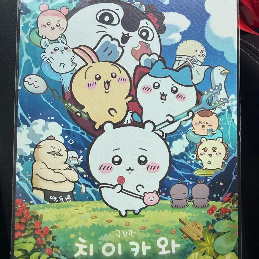 [BUNJANG] My Little Monster Special Art Card / 먼작귀 특전 아트카드 팝니다