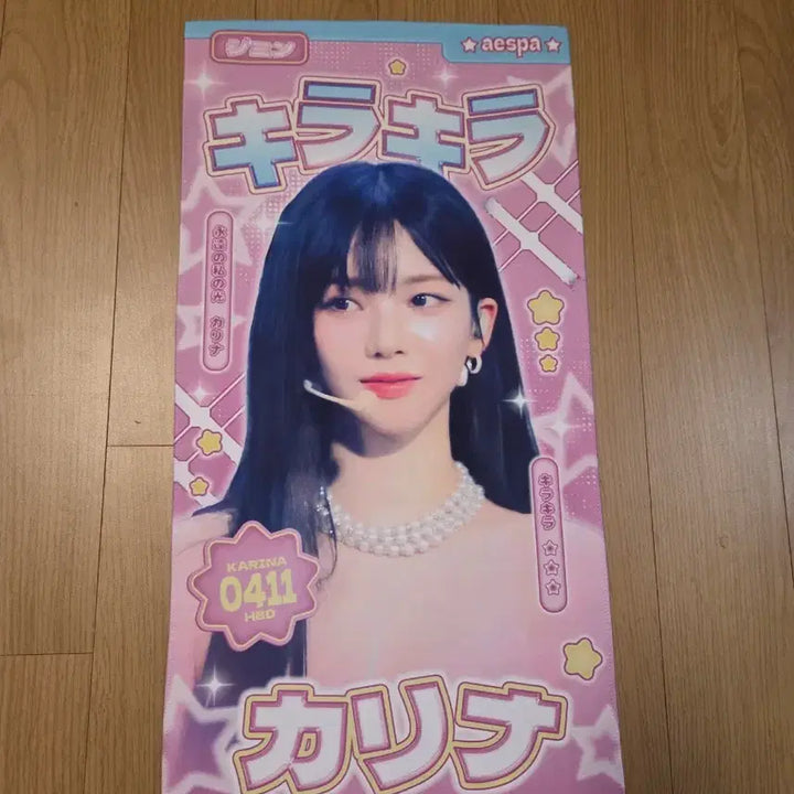 [BUNJANG] Karina Slogan / 카리나 슬로건 양도