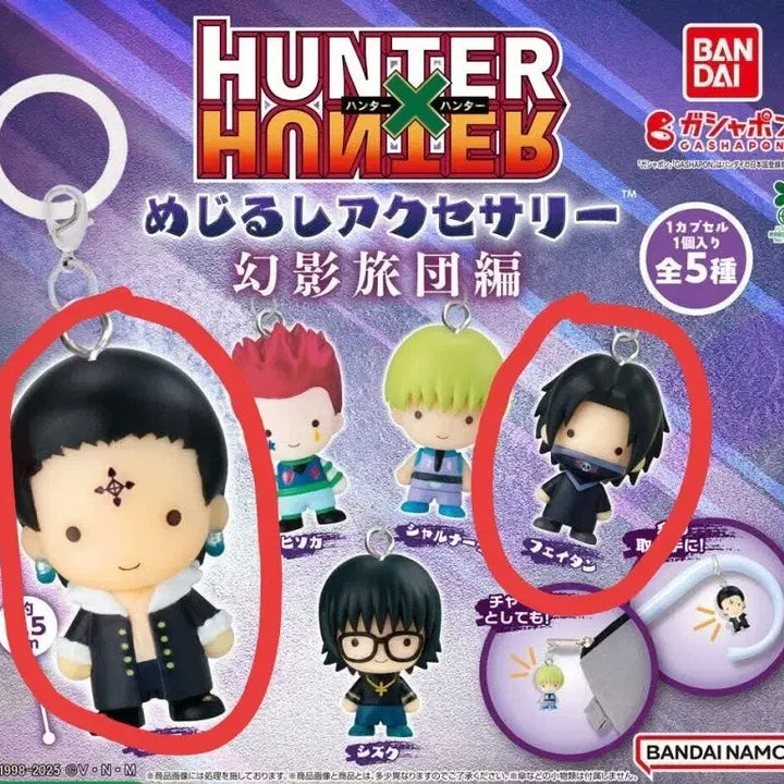 [BUNJANG] Hunter x Hunter Phantom Troupe Meijirushi Chibi Figures - Chrollo &amp; Feitan / [클로로 + 페이탄] 헌터헌터 환영여단 메지루시
