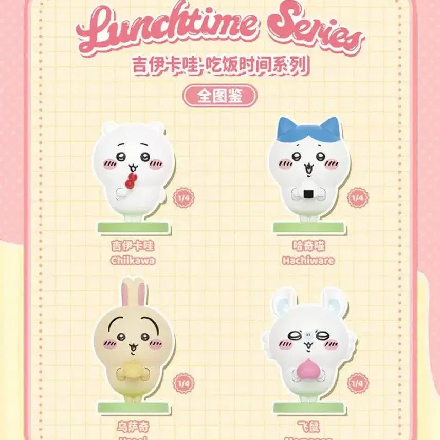 [BUNJANG] Chiikawa Blind Box Gacha Figure / 치이카와 피규어 블라인드 박스 가챠