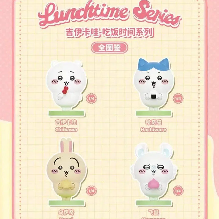 [BUNJANG] Chiikawa Blind Box Gacha Figure / 치이카와 피규어 블라인드 박스 가챠