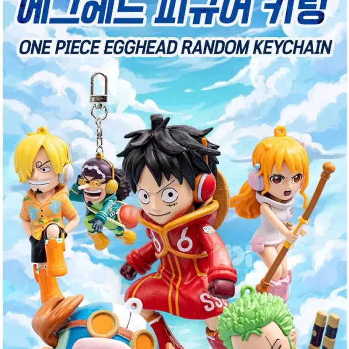[BUNJANG] One Piece Egghead Blind Figure Keychain / 원피스 에그헤드 블라인드 피규어 키링