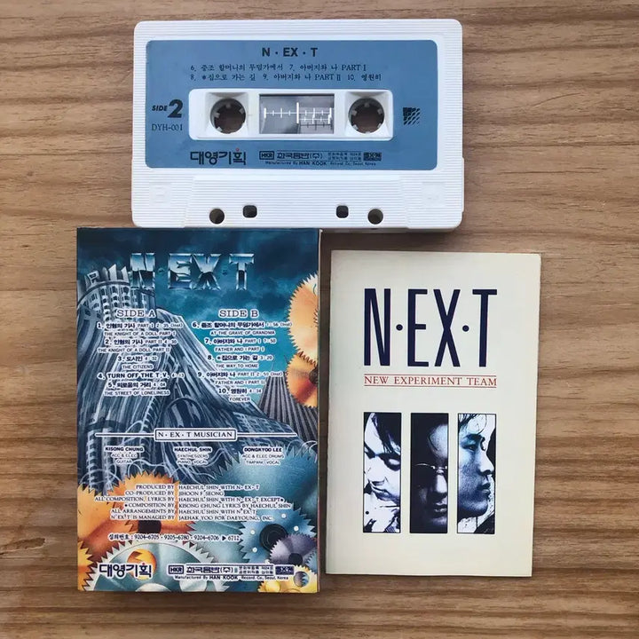 [BUNJANG] Shin Hae-chul NEXT Albums 1-4 Cassette Tape Bundle Set / 신해철 넥스트 1-4집 카세트 테이프
