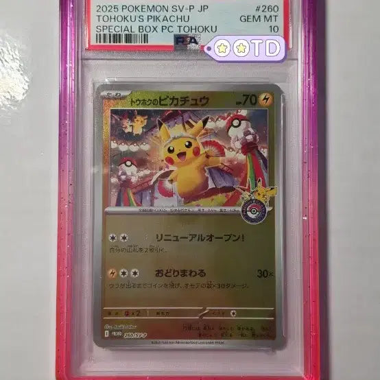 [BUNJANG] Tohoku Pikachu PSA 10 / 토호쿠 피카츄 psa 10
