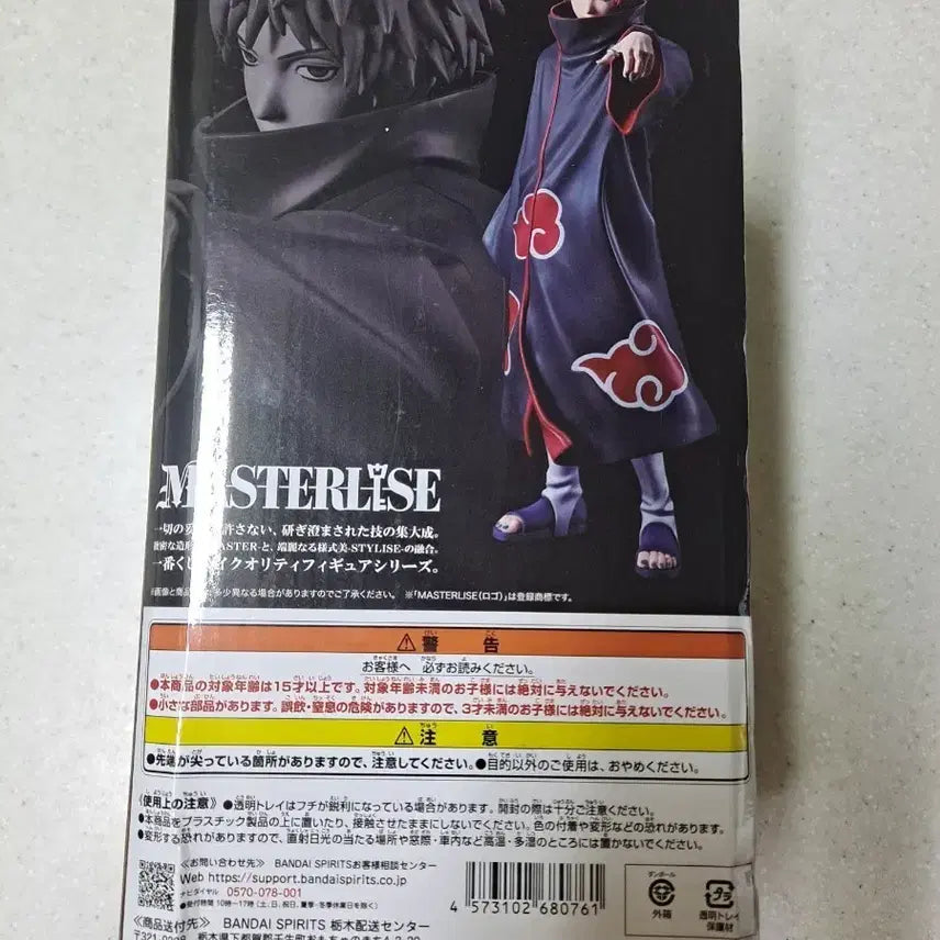 [BUNJANG] Masterize Sasori Figure / 마스터라이즈 사소리 피규어 택포5.7