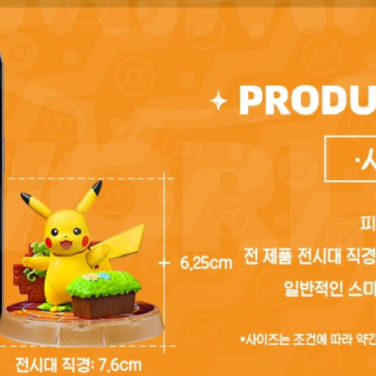 [BUNJANG] Pokemon Pikachu Buildable Figure / (새상품)포켓몬스터 피카츄 조립형 피규어