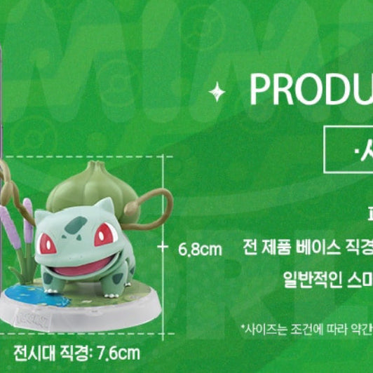 [BUNJANG] Pokemon Bulbasaur Buildable Figure / (새상품)포켓몬스터 이상해씨 조립형 피규어