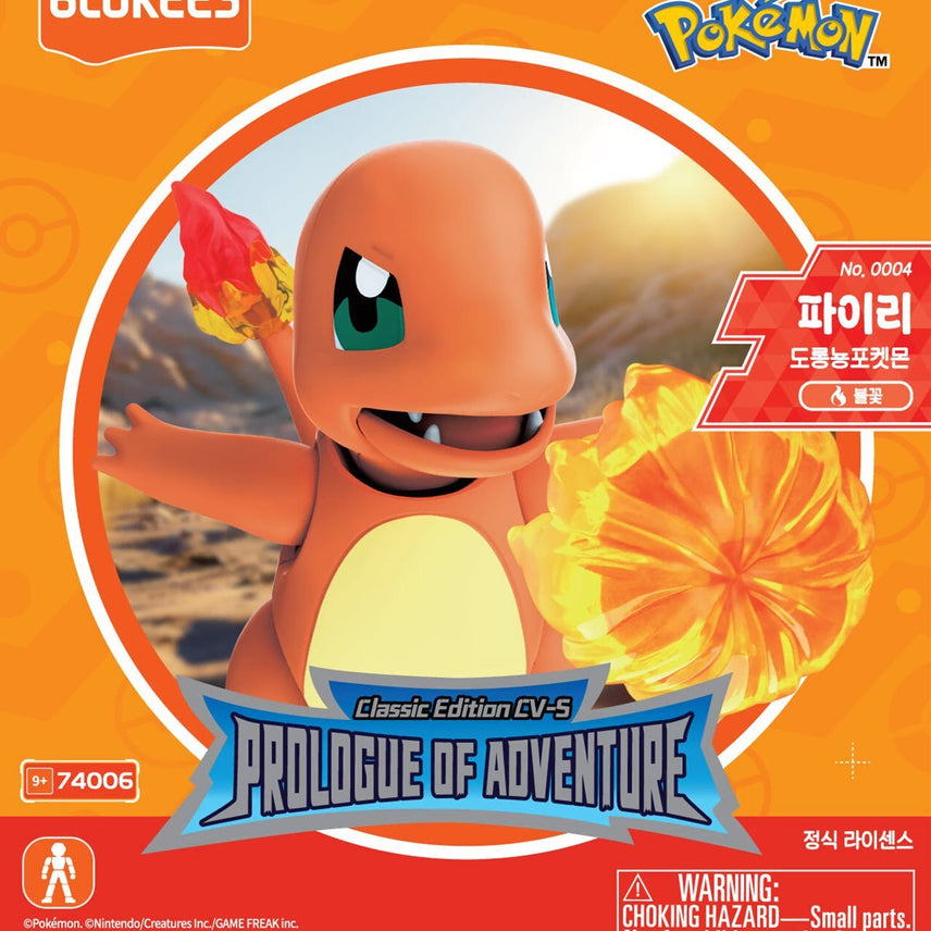 [BUNJANG] Pokemon Charmander Snap-Fit Figure (New) / (새상품)포켓몬스터 파이리 조립형 피규어