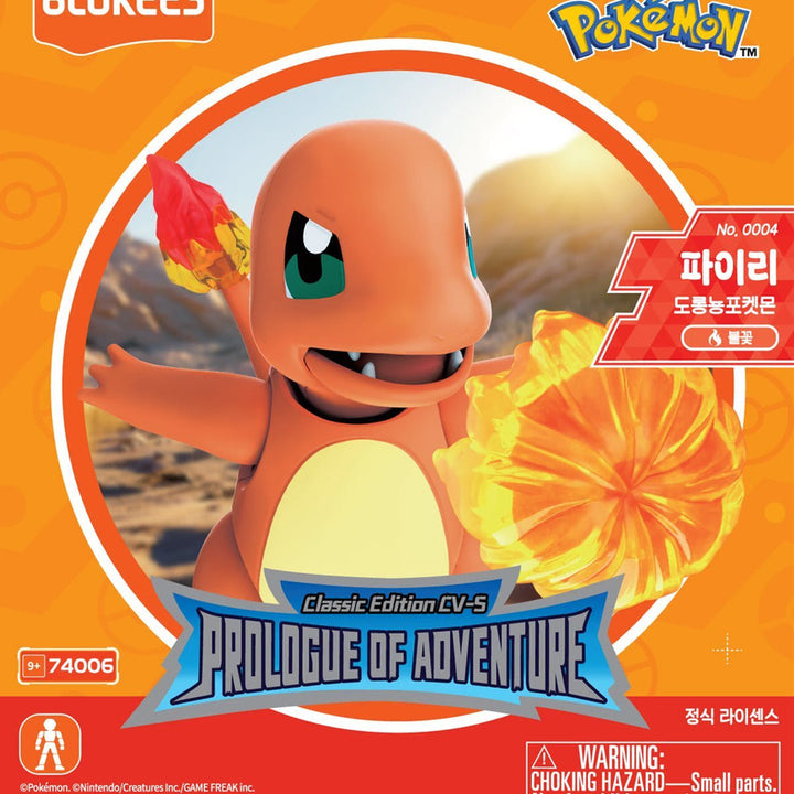 [BUNJANG] Pokemon Charmander Snap-Fit Figure (New) / (새상품)포켓몬스터 파이리 조립형 피규어