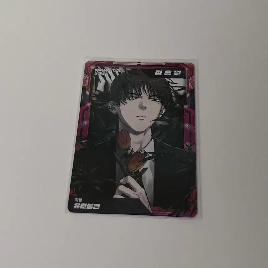 [BUNJANG] Yoo Won &amp; Yoo Won Special Trading Card / 유원불변 레진수 정유원 스페셜 트레이딩카드 트레카 포토카드