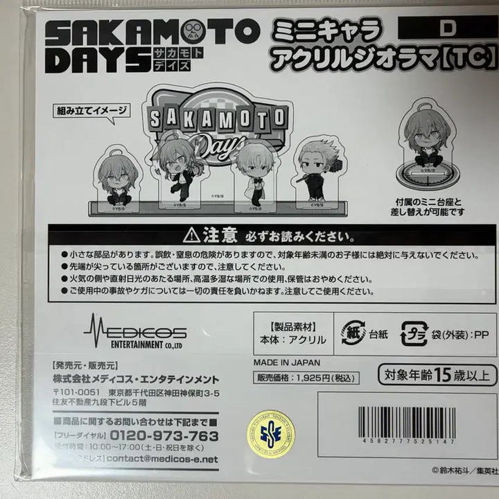 [BUNJANG] Sakamoto Days Acrylic Stand (Sealed) / [미개봉]사카모토 데이즈 아크릴 스탠드
