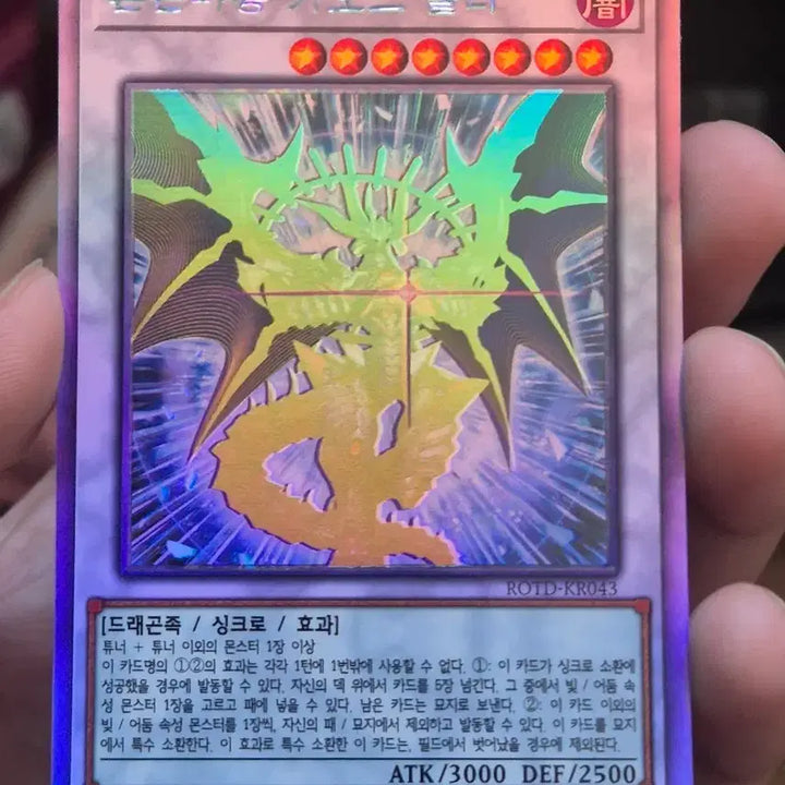 [BUNJANG] Yu-Gi-Oh! Chaos Ruler Holo / 유희왕 카오스 룰러 홀로