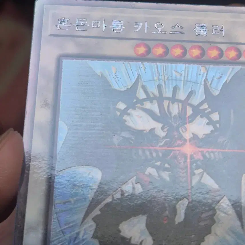 [BUNJANG] Yu-Gi-Oh! Chaos Ruler Holo / 유희왕 카오스 룰러 홀로