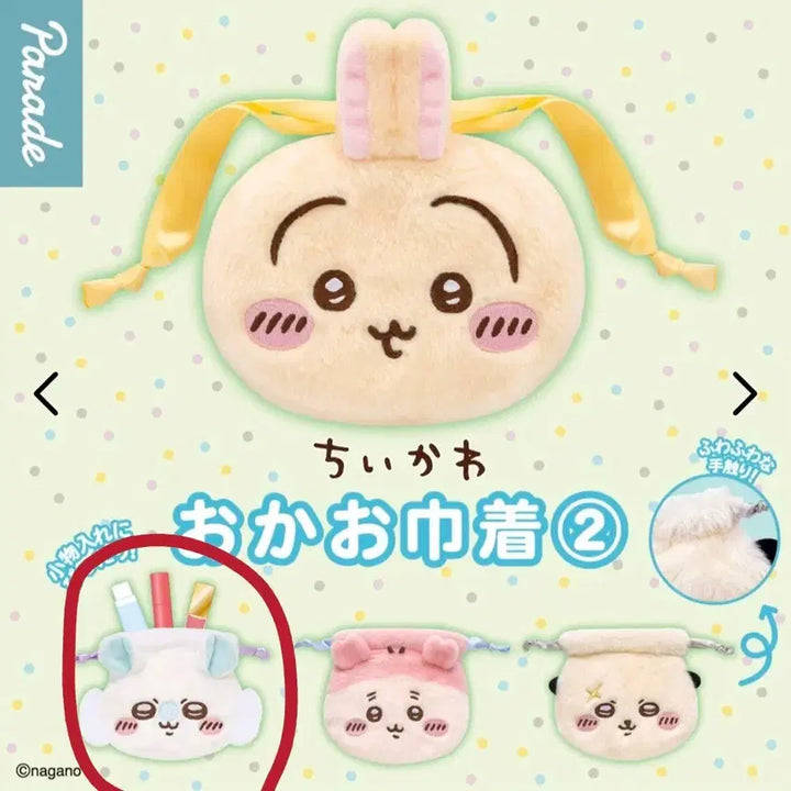 [BUNJANG] Chiikawa Momonga Face Pouch / 치이카와 먼작귀 페이스 파우치 얼굴 복주머니 모몽가 판매합니다