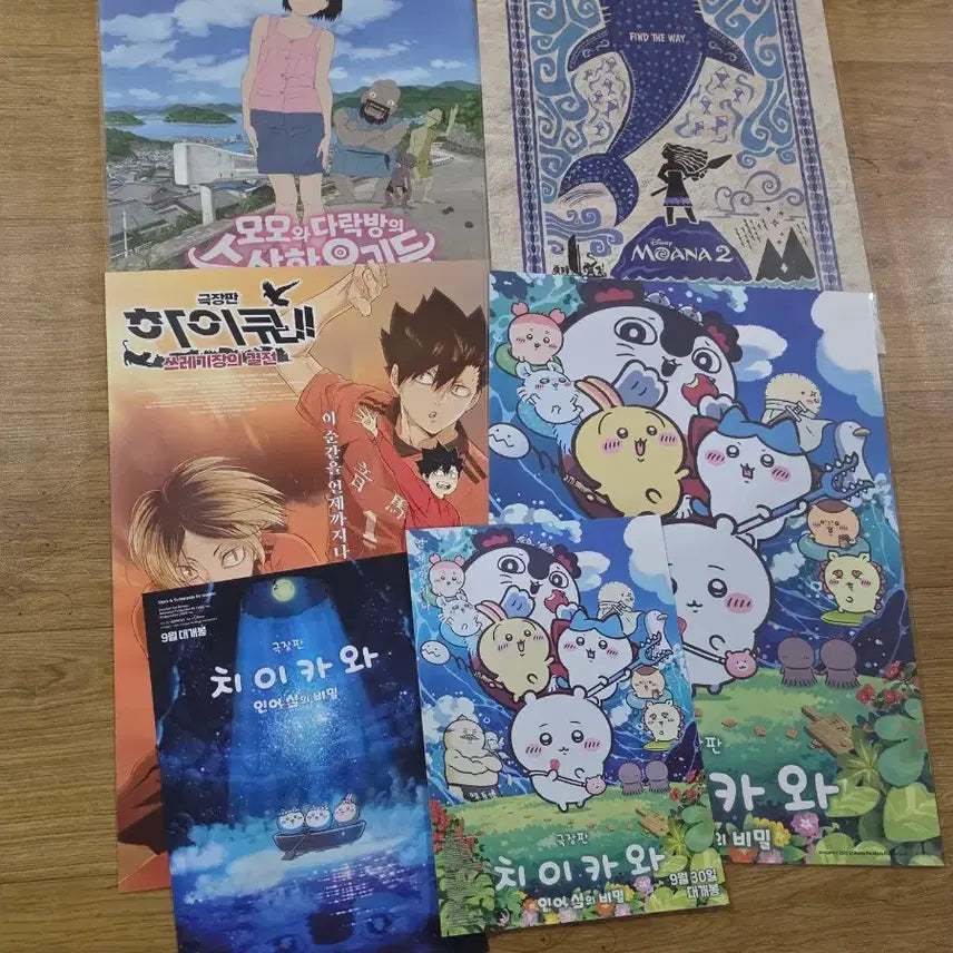 [BUNJANG] Chiikawa &amp; Momowa Poster Bundle Set / 일괄)치이카와특전 치이카와포스터 치이카와전단지 모모와다락방 하이큐 모아나 영화포스터 영화전단지 치이카와팜플렛 치이카와인어섬