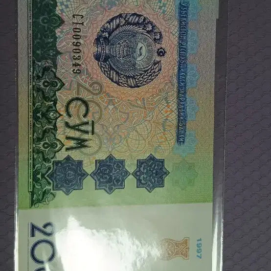 [BUNJANG] Uzbekistan 200 Sum New Banknote / 우즈베키스탄 200숨 지폐