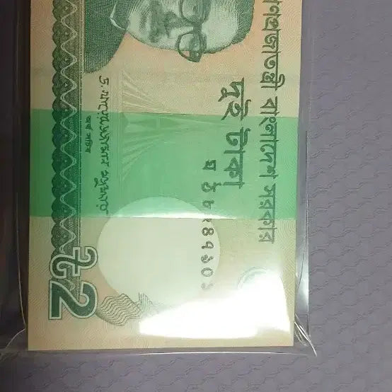 [BUNJANG] Bangladesh 2 Taka Banknote Bundle (100 Notes) / 방글라데시 2 타카 지폐100장묶음