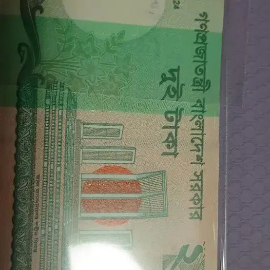 [BUNJANG] Bangladesh 2 Taka Banknote Bundle (100 Notes) / 방글라데시 2 타카 지폐100장묶음