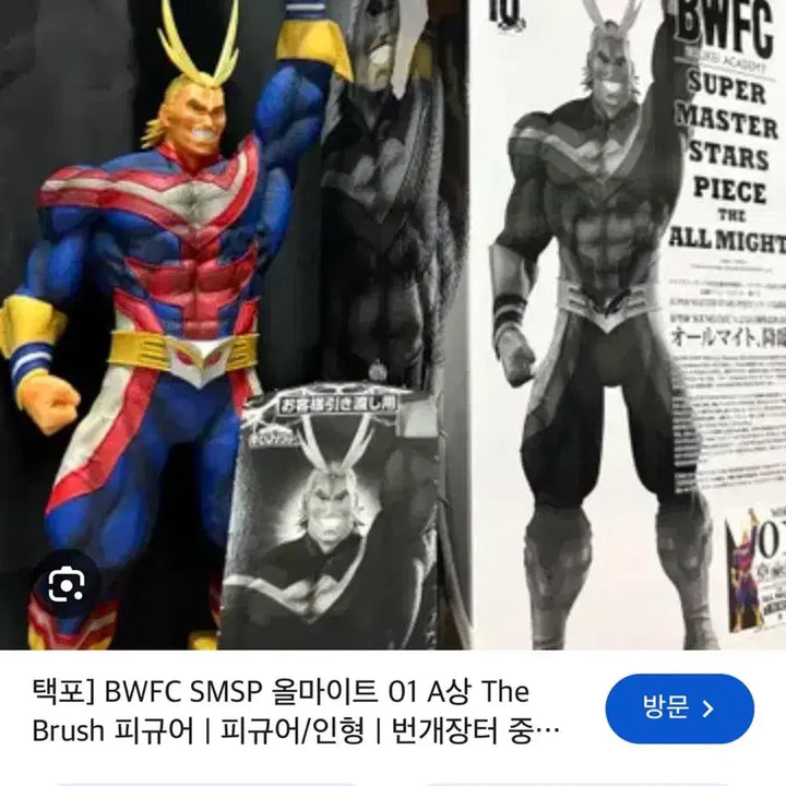[BUNJANG] BWFC All Might Figure (10th Anniversary Edition) / (미개봉)BWFC 나히아 올마이트 피규어 01번 A