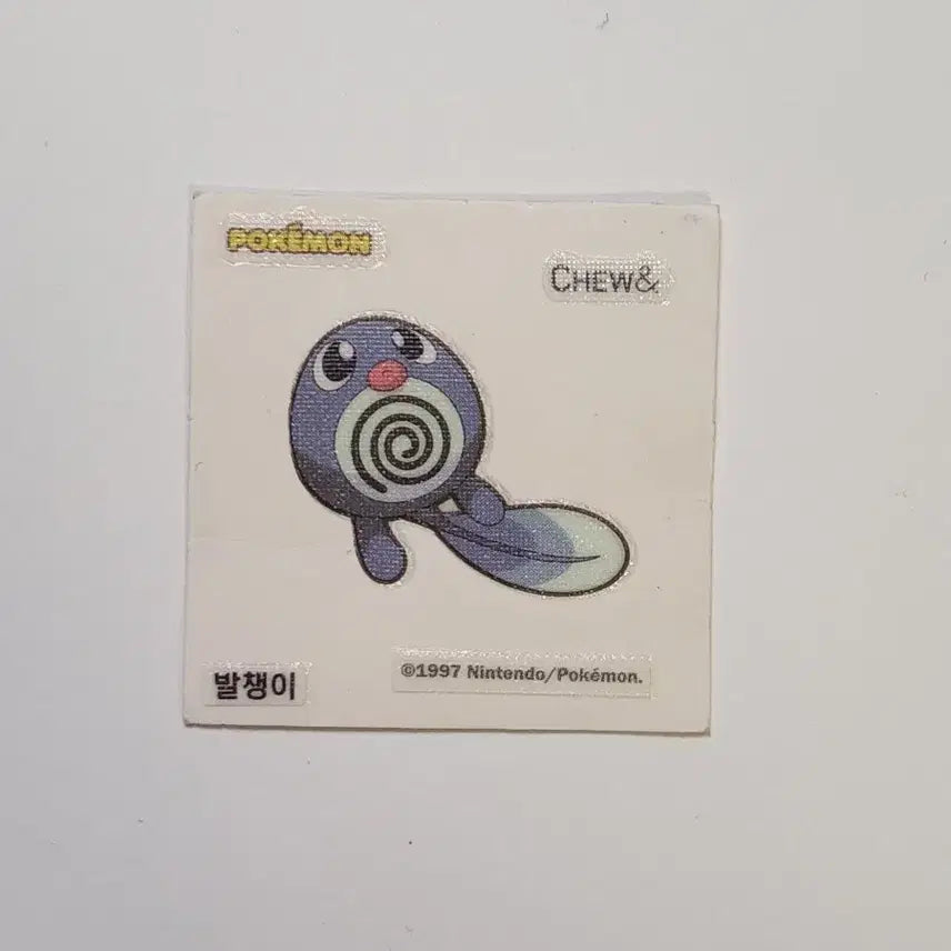 [BUNJANG] 1997 Frog Character Sticker / 1997년 발챙이 띠부씰