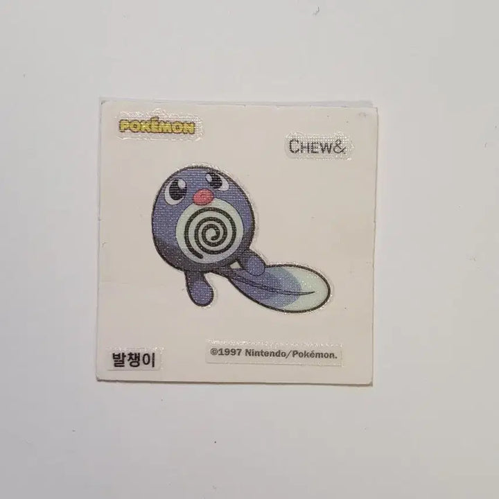[BUNJANG] 1997 Frog Character Sticker / 1997년 발챙이 띠부씰