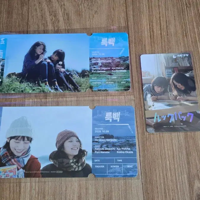 [BUNJANG] Lookback CineQ Special Ticket No. 319 (2 Types) / 룩백 씨네큐 스페셜티켓 No.319 2종 판매 (얼리버드 무비티켓 서비스)
