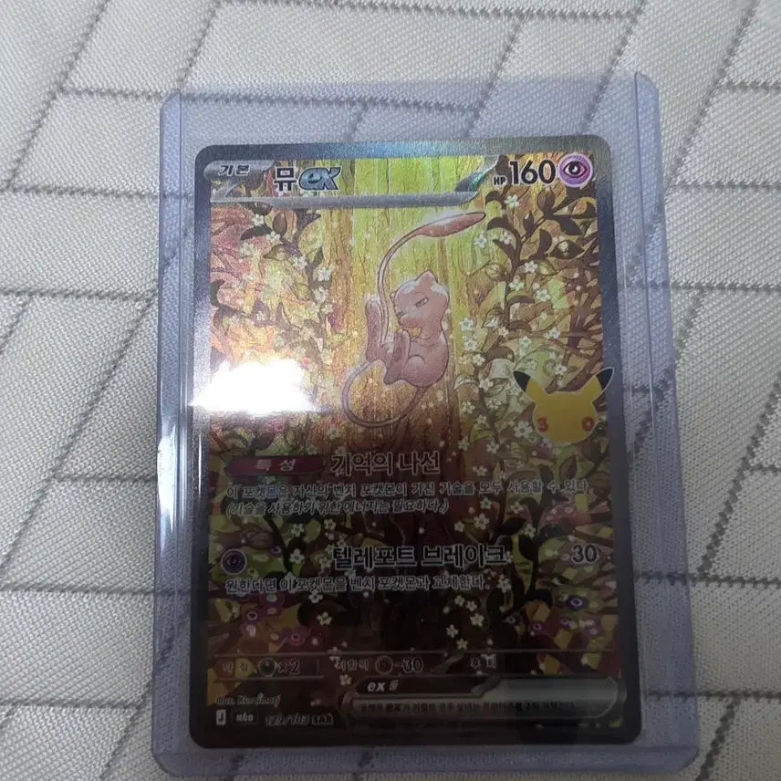 [BUNJANG] Musart 30th Anniversary / 30주년 뮤sar