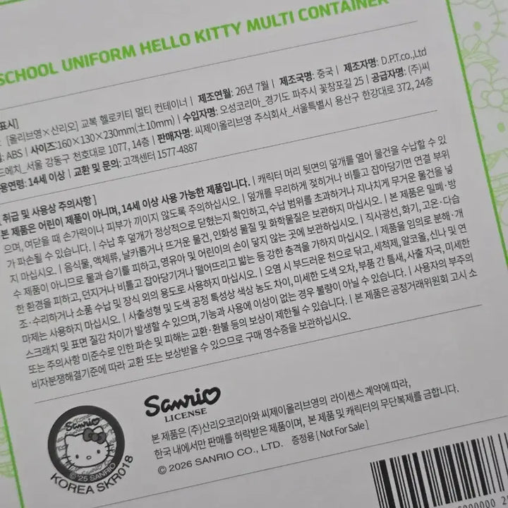[BUNJANG] Olive Young Sanrio Hello Kitty Multi Container / 올리브영 헬로키티 멀티 컨테이너