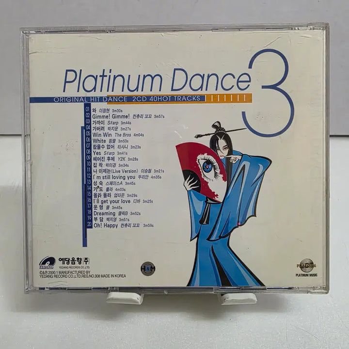 [BUNJANG] Platinum Dance 3 Vol. 1 &amp; 2 Bundle Set CD / 2개일괄 플래티넘 댄스 3집 (Platinum Dance 3) CD 1/  CD 2