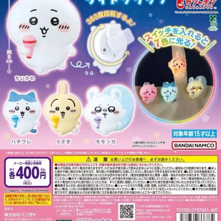[BUNJANG] Hachiwara Light Clip Gacha / 먼작귀 하치와레 라이트 클립 가챠 팔아요