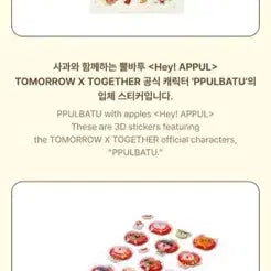 [BUNJANG] TXT Apple Bullbat 3D Sticker (Sealed) / [미개봉] 투바투 애플뿔바투 3D 스티커