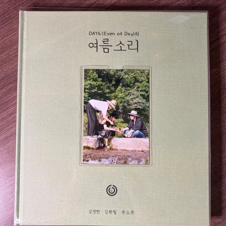[BUNJANG] DAY6 EOD Summer Sound Book / 데이식스 이오데 여름소리