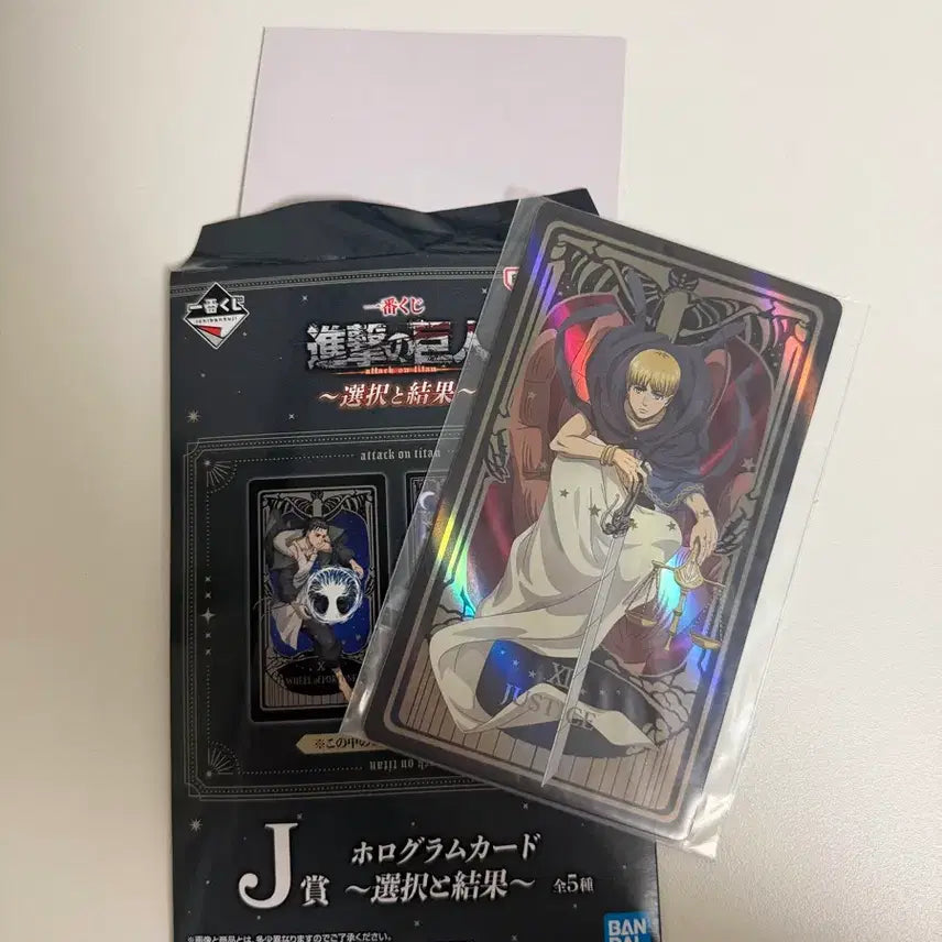 [BUNJANG] Attack on Titan - Armin - J Prize - Card / 진격의 거인 쿠지 선택과 결과 J상 아르민